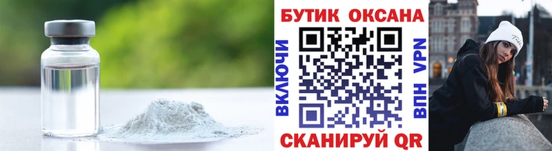 Бутират Butirat Купить где Амурск