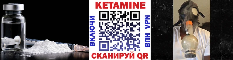 Кетамин ketamine  Купить где  Амурск 