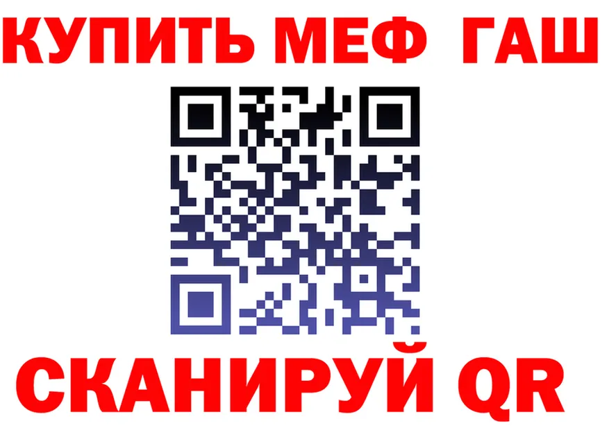 ГАШ Premium ТОР мориарти MEGA Амурск
