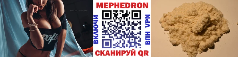 Купить  Амурск  МЕФ кристаллы 