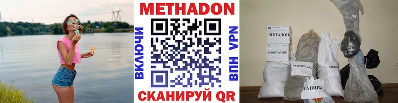 МЕТАДОН methadone  Купить  Амурск 